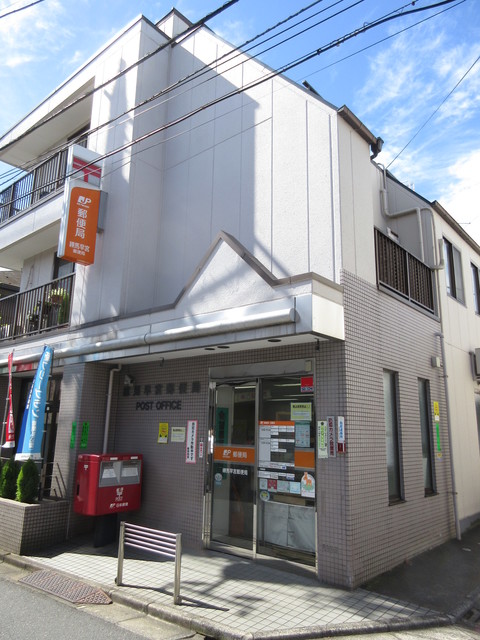 郵便局　郵便局（郵便局）まで574m