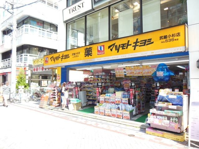 シャンブル日吉の周辺写真