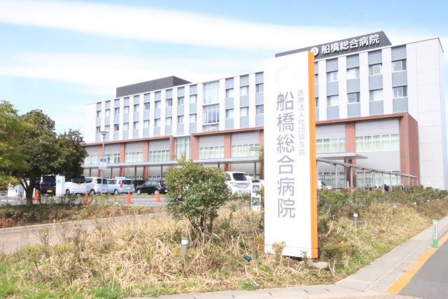 病院　船橋総合病院（病院）まで950m