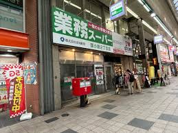 スーパー　業務スーパー狸小路2丁目店（スーパー）まで823m