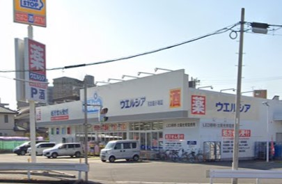 ドラックストア　ウエルシア名古屋小塚店（ドラッグストア）まで471m