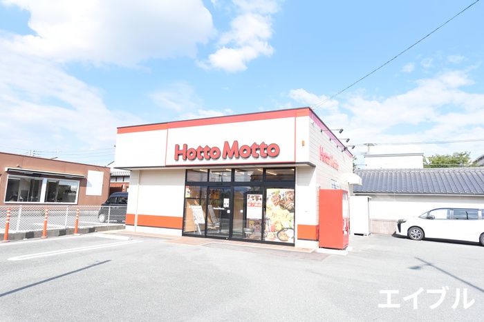 飲食店　ほっともっと宮ノ陣店（飲食店）まで654m