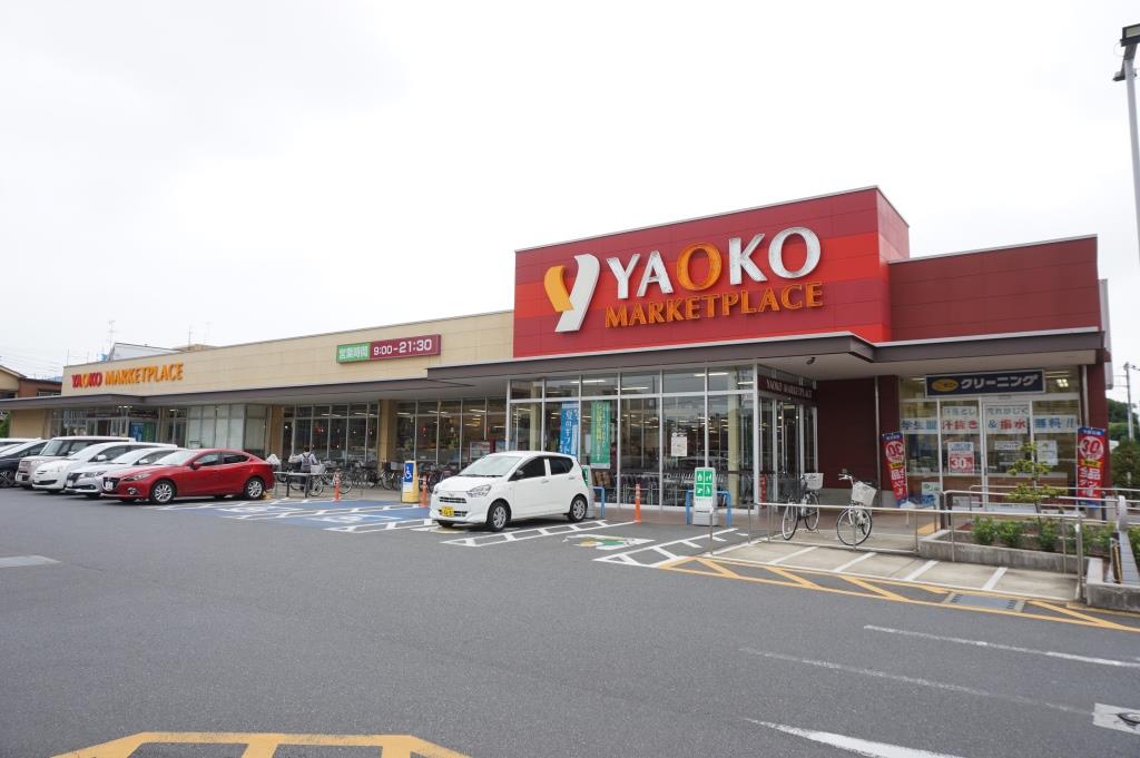 スーパー　ヤオコー 柏若葉町店（スーパー）まで242m
