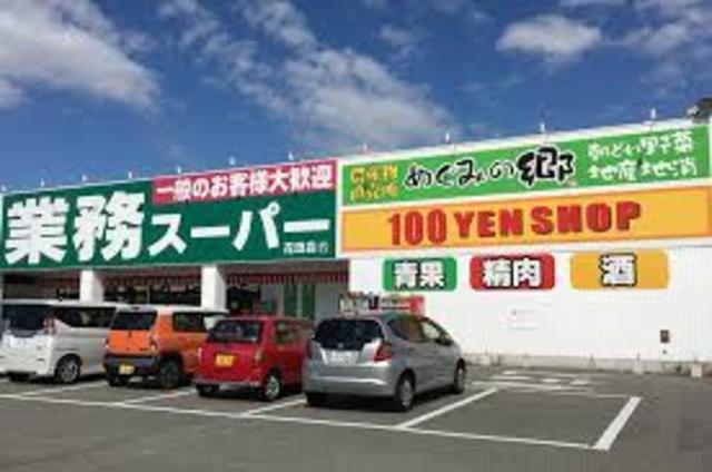スーパー　業務スーパー　花田店（スーパー）まで751m