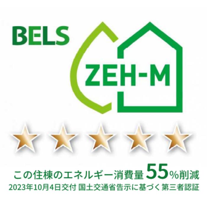その他設備　ＢＥＬＳマーク（住棟）