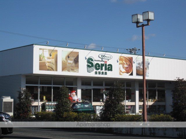 スーパー　セリア　浜北店（スーパー）まで420m