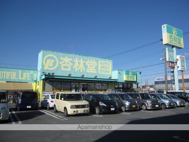 ドラックストア　杏林堂薬局　　浜北店（ドラッグストア）まで264m