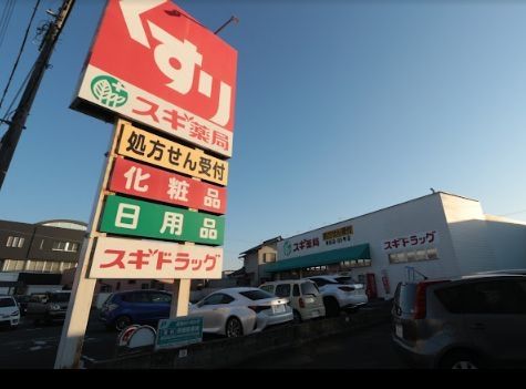 リーブルファイン東郷町の周辺写真