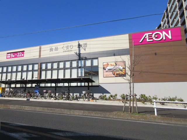 その他　イオンスタイルつきみ野（その他）まで709m
