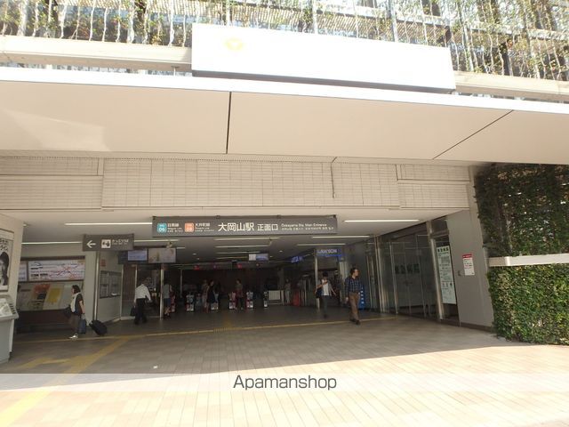その他　大岡山駅（その他）まで944m