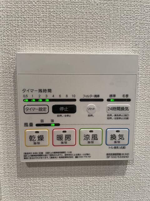 その他設備