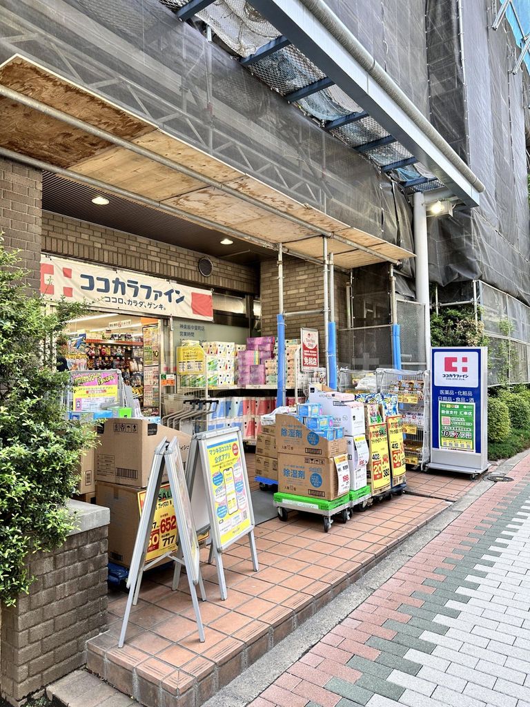 ドラックストア　ココカラファイン神楽坂中里町店（ドラッグストア）まで960m