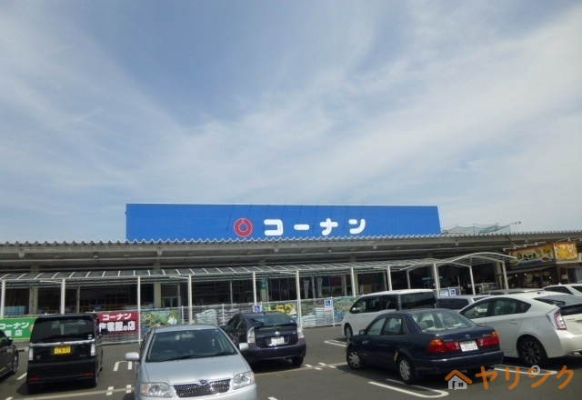 ホームセンター　コーナン（ホームセンター）まで750m
