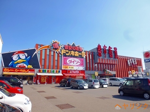 ショッピングセンター　ドン・キホーテ（ショッピングセンター）まで1600m