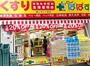 ドラックストア　どらっぐぱぱす　勝どき5丁目店（ドラッグストア）まで346m