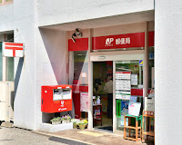 郵便局　湯島四郵便局（郵便局）まで440m