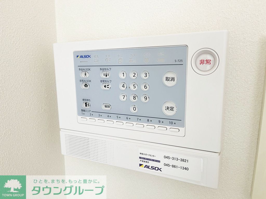 セキュリティ