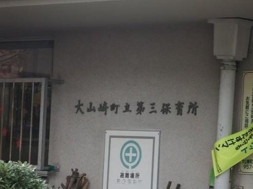 エルヴィータ大山崎 3Fの周辺写真