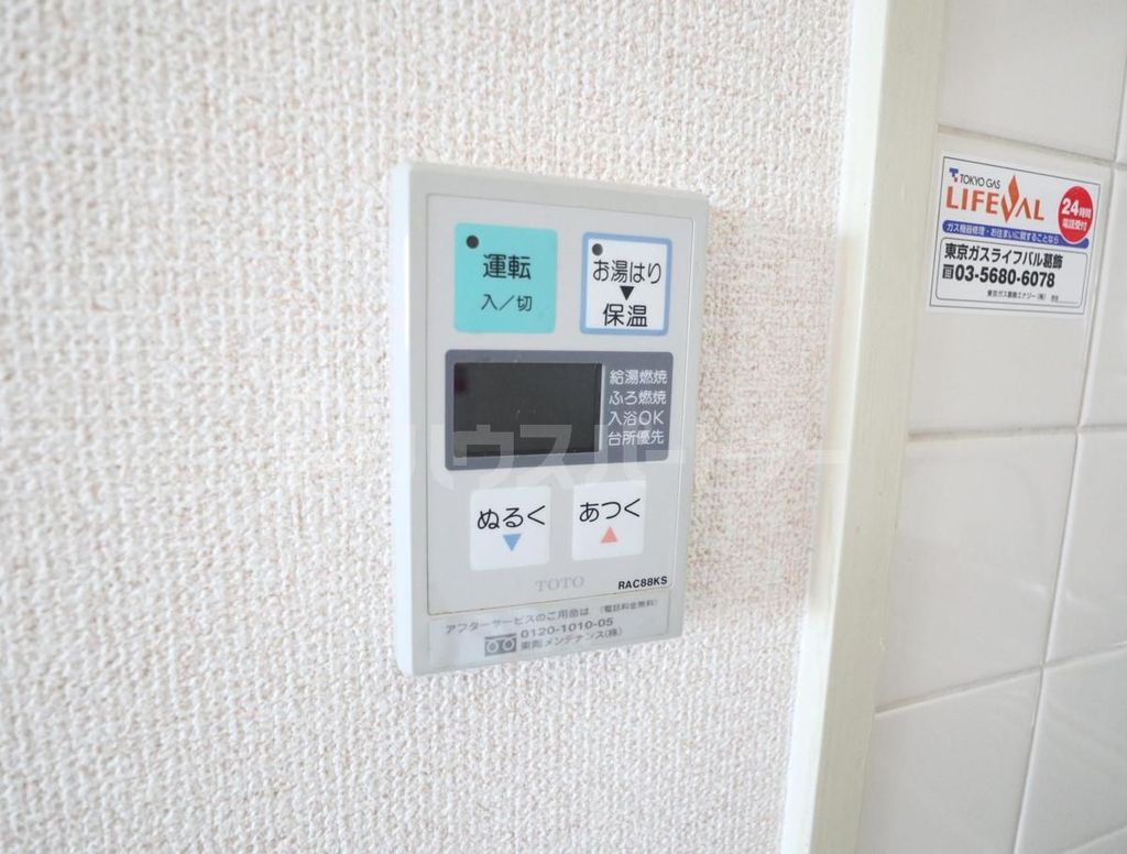 その他設備