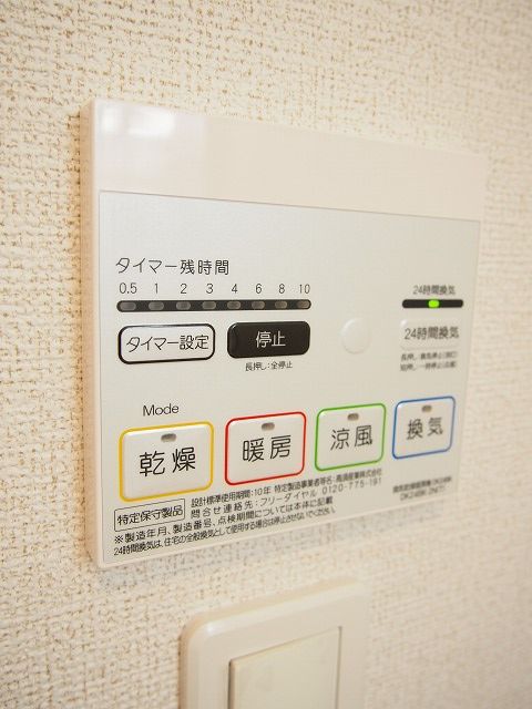 その他設備
