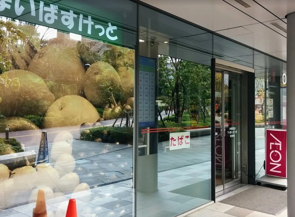 スーパー　まいばすけっと大崎駅前店（スーパー）まで764m