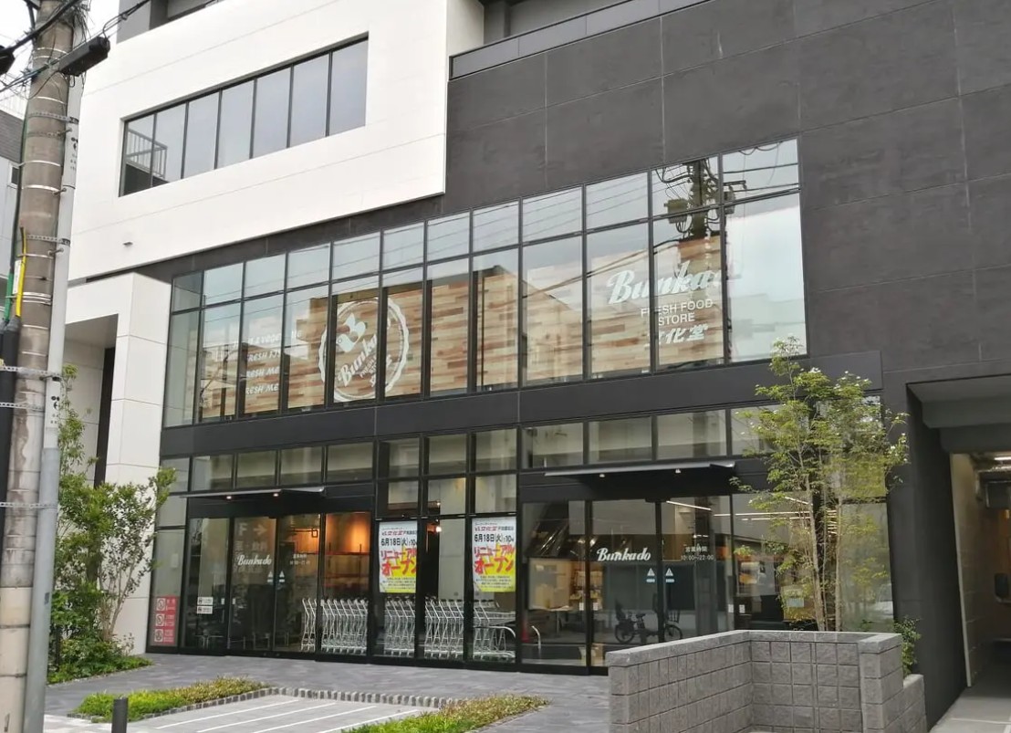 スーパー　スーパー文化堂戸越銀座店（スーパー）まで731m