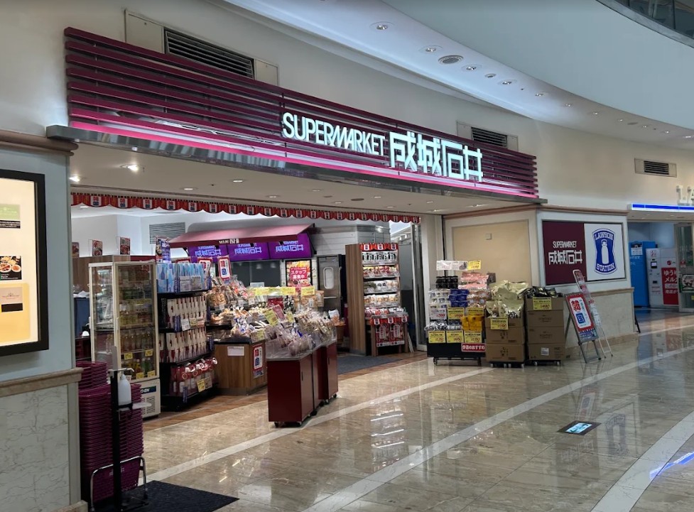 スーパー　成城石井ゲートシティ大崎店（スーパー）まで1067m