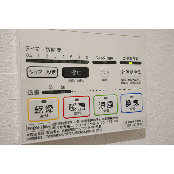 その他設備