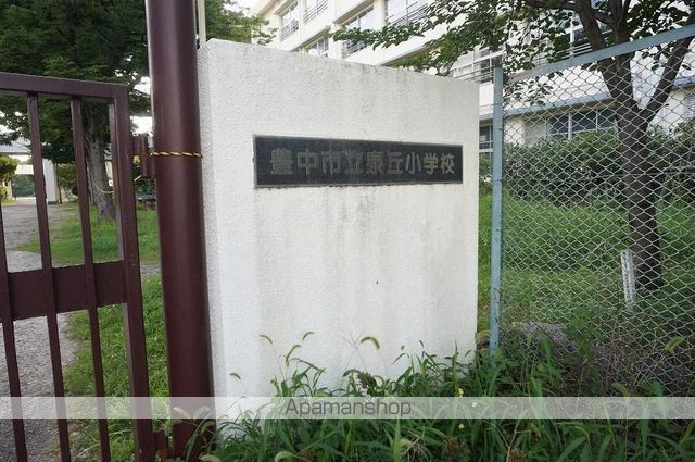 小学校　泉丘小学校（小学校）まで279m