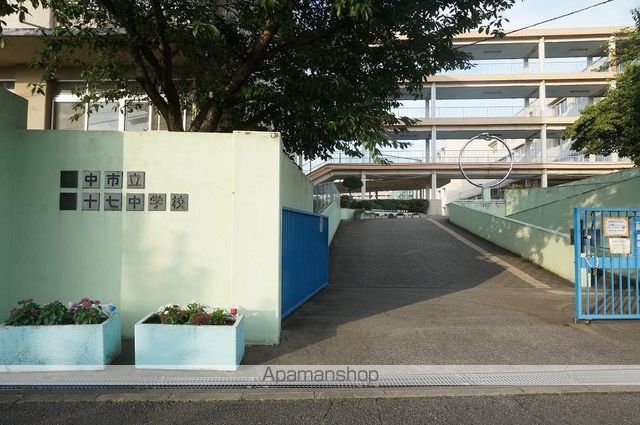 中学校　第十七中学校（中学校）まで296m