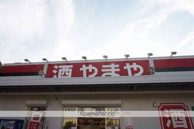 その他　やまや 豊中西泉丘（その他）まで686m