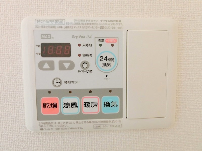 その他設備
