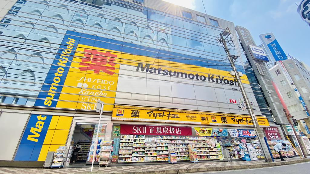 ドラックストア　薬のことならマツモトキヨシまで徒歩8分（ドラッグストア）まで650m