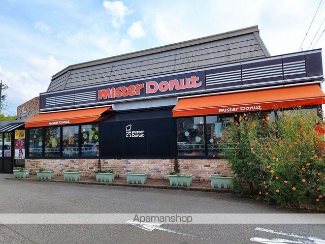 飲食店　ミスタードーナツ金沢高尾台ショップ（飲食店）まで300m