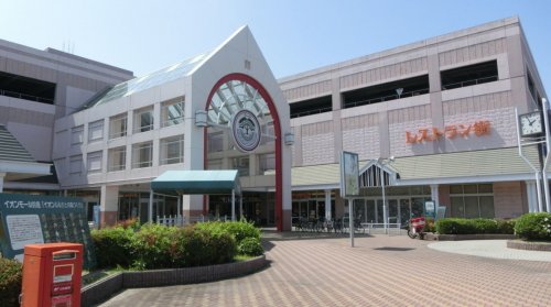 ショッピングセンター　イオンモール鈴鹿（ショッピングセンター）まで1718m