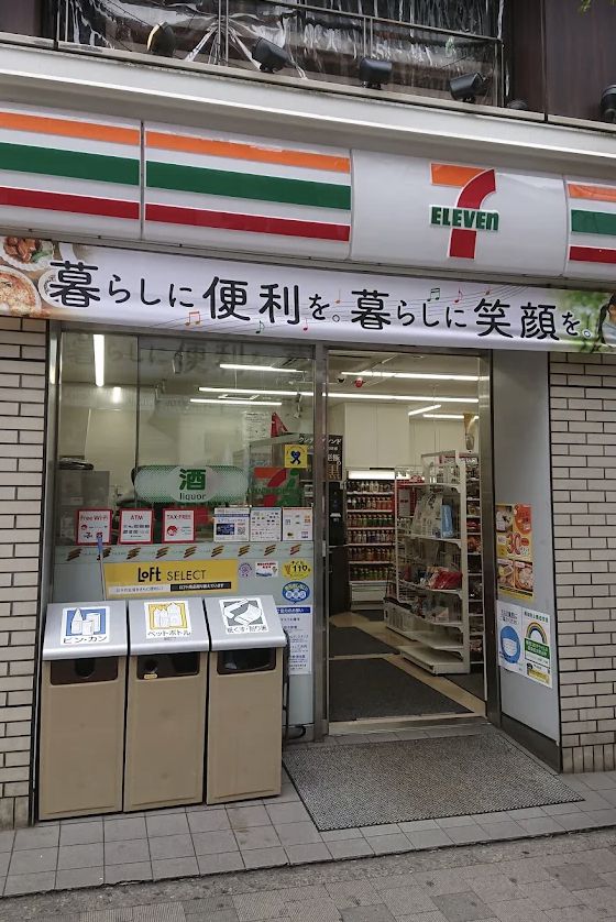 コンビニ　セブン‐イレブン赤坂２丁目店（コンビニ）まで137m