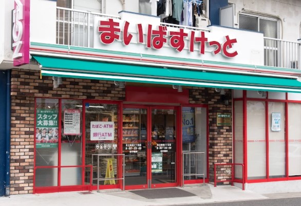 スーパー　まいばすけっと足立新田2丁目店（スーパー）まで351m