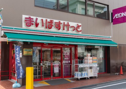 スーパー　まいばすけっと 西六郷高畑店（スーパー）まで1095m
