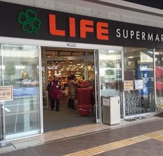 スーパー　（株）ライフコーポレーション 練馬駅前店（スーパー）まで219m