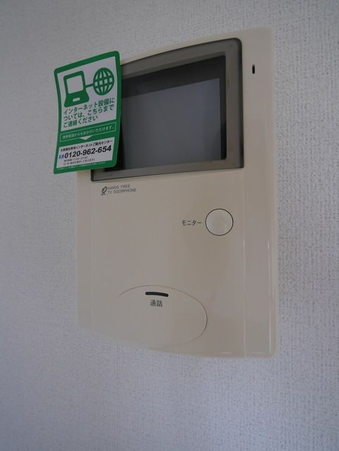 その他設備　★安心のモニターホン★