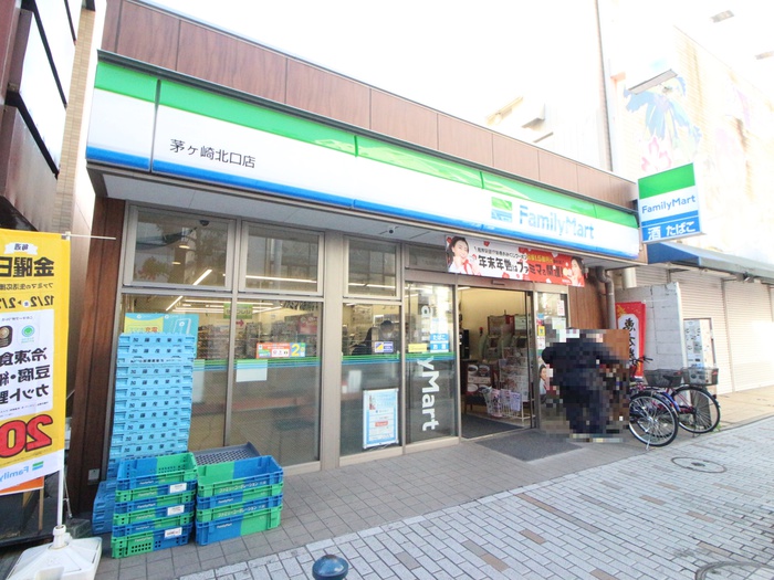 コンビニ　ファミリーマート 茅ヶ崎北口店（コンビニ）まで445m
