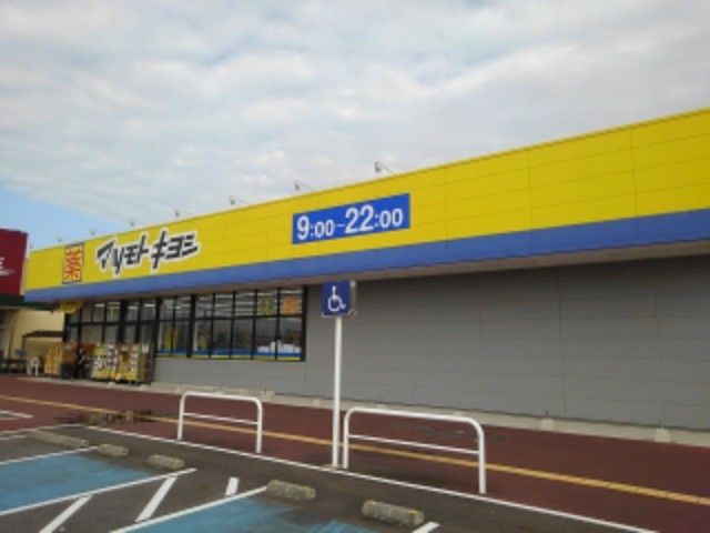 ドラックストア　マツモトキヨシ 神栖店（ドラッグストア）まで1700m
