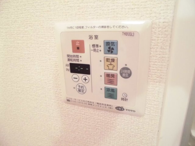 リヴェールSETAのその他写真