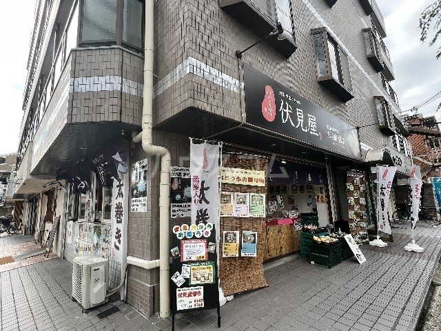 その他　伏見屋　茨木真砂店（その他）まで416m