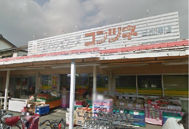 スーパー　コンツネ日比津店（スーパー）まで512m