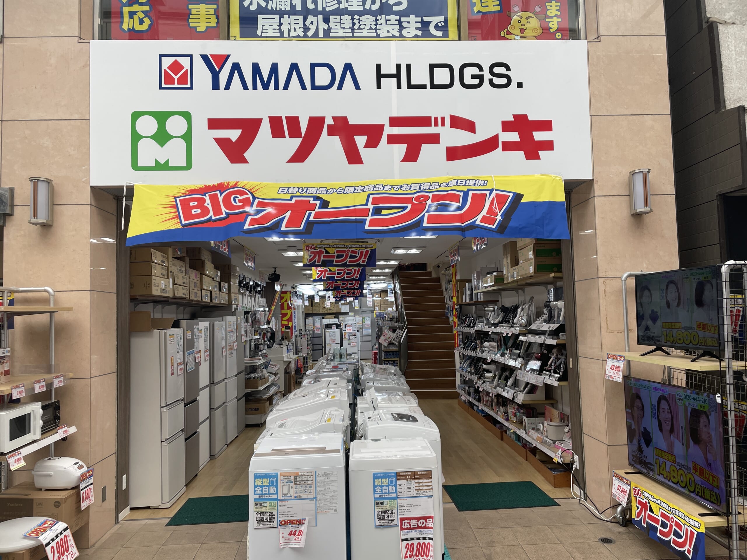 ホームセンター　マツヤデンキ武蔵小山店（ホームセンター）まで116m