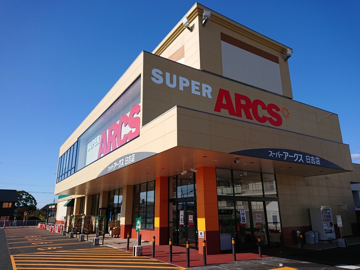 スーパー　スーパーアークス　苗穂店（スーパー）まで450m