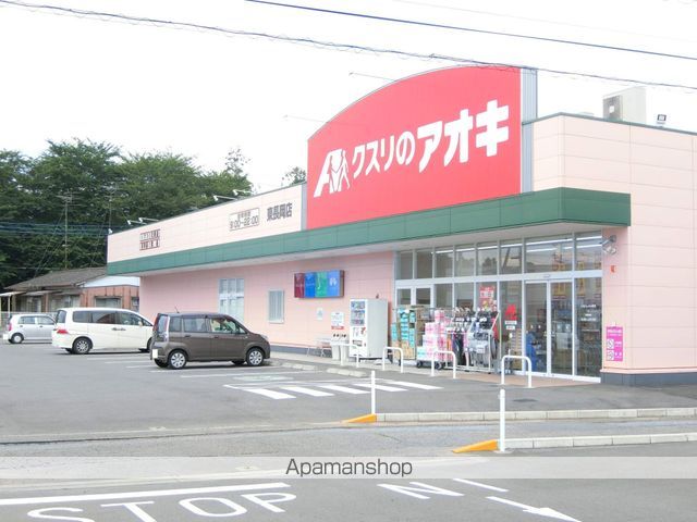その他　クスリのアオキ（その他）まで1957m
