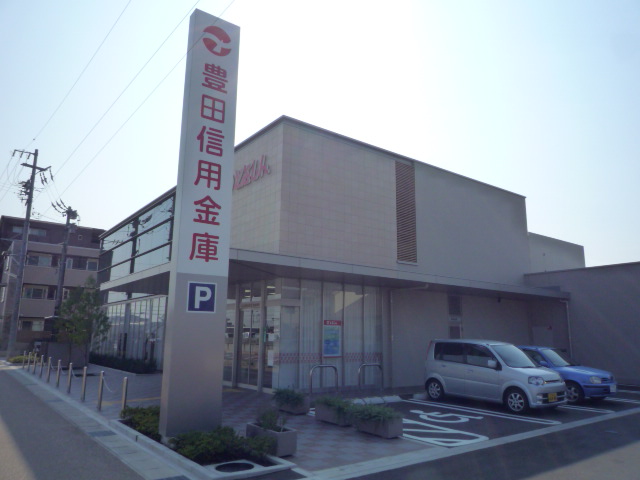 銀行　豊田信用金庫浄水支店（銀行）まで1100m