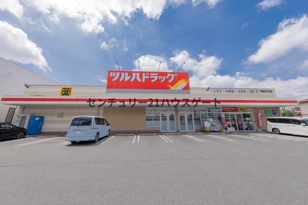 ドラックストア　ツルハドラッグ 宇都宮戸祭店（ドラッグストア）まで542m